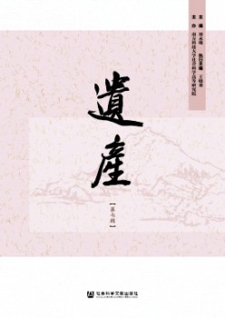 遺產(chǎn)雜志