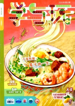 學(xué)與玩雜志