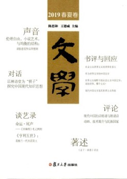 文學(xué)雜志